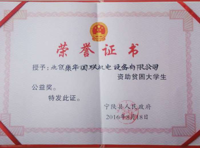 公益獎